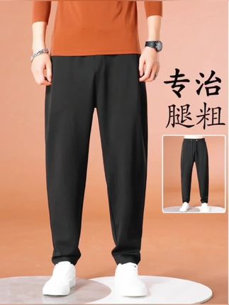 加绒休闲裤男潮流松紧腰小脚平口萝卜垂感百搭舒适运动弹力哈伦裤#时尚裤子 #哈伦裤 #强烈推荐@DOU+上热门 @爆款推荐 @上热门话题🔥🔥🔥🔥