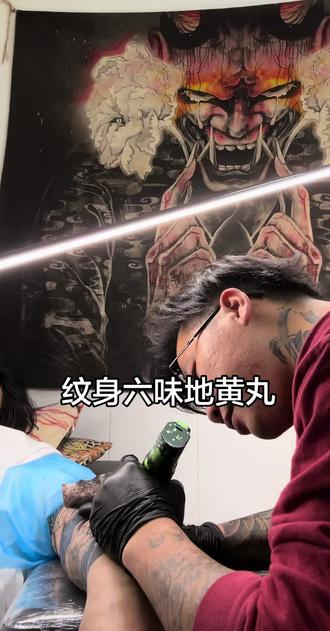 顶不住了,就来六味地黄丸吧#深圳彫名刺青 #东方复传统创始人彫名 #东方复传统风格 #东方复传统圆针