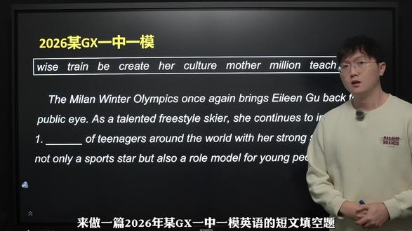 短文填空题的做题思路#陕西中考