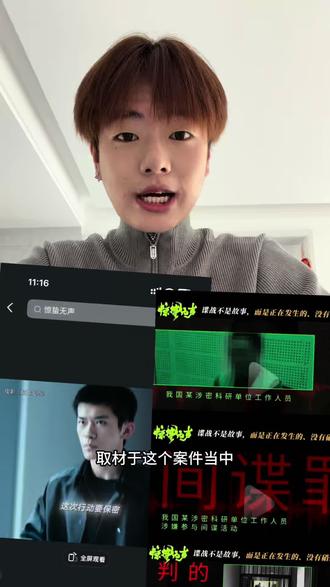 快带爸妈去看叭#惊蜇无声#惊蜇无声拍了隐形战机泄密案