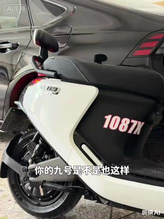 九号电车抖动配9号电动车轮胎配件动平衡配重块磁铁调用配重