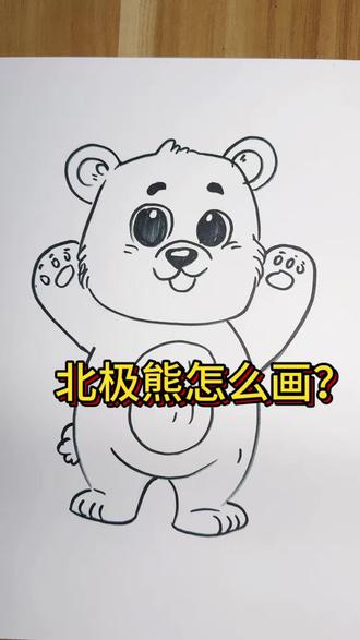 还想看什么,一起来评论区留言吧!#儿童简笔画绘画教程 #怎么画简笔画 #简笔画简笔画教程 #儿童简笔画教程 #笔画练习教程零基础