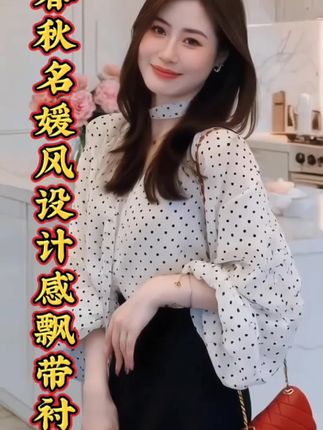 2025早春新款法式设计感飘带V领波点长袖上衣气质衬衫百搭半身裙#今日分享 #气质女神款 #穿搭 #气质优雅知性 #美出高级感