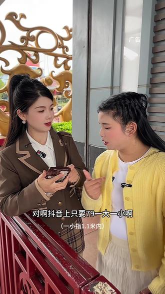 79一大一小冲长沙方特跨年啦!一票畅玩园区40多游乐项目,万人齐放孔明灯,冷艳瀑布烟花秀等等精彩嗨不停,而且跨年元旦都可以用这个券,先囤,不用可退#长沙方特东方神画#在长沙跨年像穿越进了仙侠剧#2026方特跨年时间奇旅#越夜越长沙