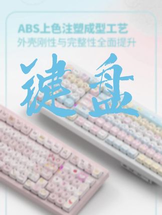 开箱|猫尔本M99 头套喵喵 #适合女生的键盘推荐 #键盘打字 #打字音 #机械键盘麻将音 #神仙小众键盘开箱视频