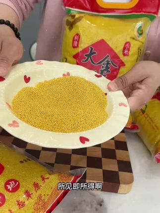 米