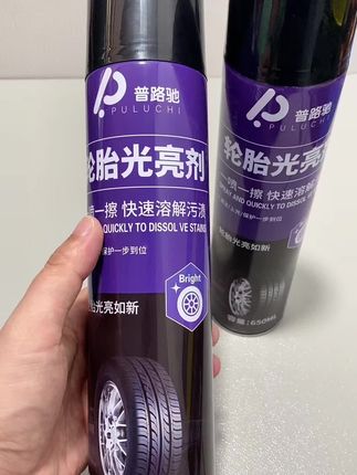 #好物推荐🔥 #轮胎光亮剂