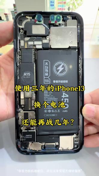 世纪威锋精细化维修,让你使用了两三年的手机满血复活再战三年?##苹果13维修 #手机维修案例分享 #世纪威锋 #苹果手机换电池