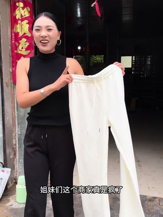 #显瘦裤子