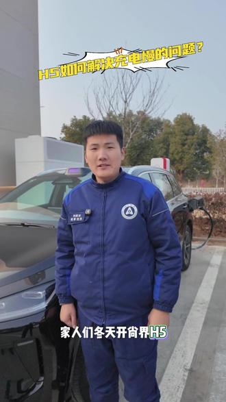 冬天充电难题 我教你两招 轻松解决#正能量 #每天一个用车知识 #新能源 #尚界