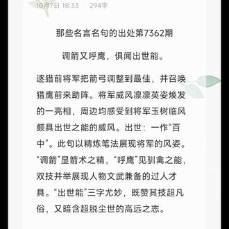 调箭又呼鹰,俱闻出世能。