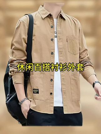 休闲百搭衬衫外套#外套穿搭 #品质男装 #休闲百搭 #舒适有型 #衬衫外套