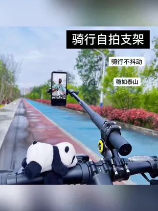 自行车手机架骑行自拍杆山地公路车一体扁把伸缩拍摄支架万向调节#骑行自拍杆 #自拍杆 #自行车自拍支架 #自行车自拍杆