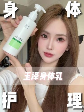敏皮姐妹看过来!这瓶身体乳真的‘稳’!#玉泽身体乳 #身体乳#玉泽