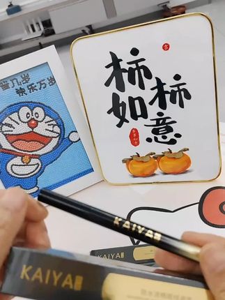 #强烈推荐 #凯雅防水流畅眼线液笔 防水流畅不易晕染#爱了爱了