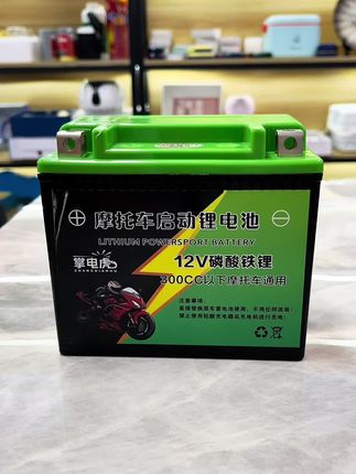 #摩托车电瓶 #锂电瓶 #电瓶 #锂电池 #好物分享