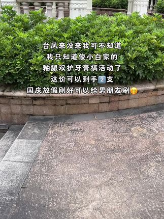 #俊小白 #俊小白釉龈双护牙膏 #牙膏 #口气清新 #无限回购的宝藏单品