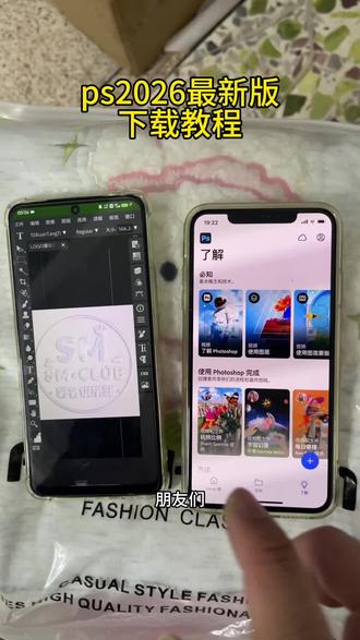 《乌苏宝库》photoshop2026手机版下载教程#photoshop #photoshop手札版 #photoshop手机版怎么下载 #photoshop202