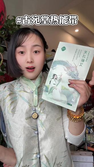 经常低头看手机干家务的一定要试试#古宛堂肩颈热敷带#热敷带#肩颈热敷#热敷#古宛堂