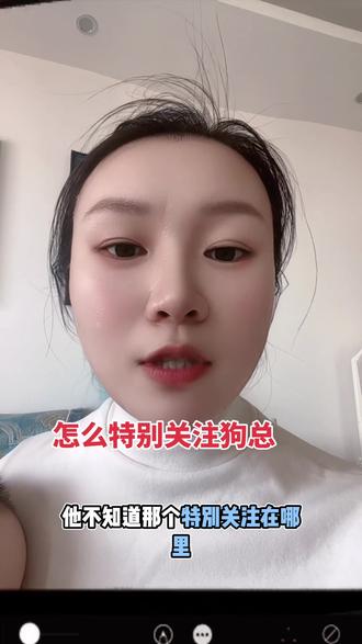 不会操作特别关注狗总的,看一看!下次有可能还有机会呢#狗总 #抽奖 #特别关注 #小金豆子