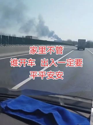 出入平安 一帆风顺 愿你的每一次启程都是平安的起点,每一次抵达都是幸福的归宿,一定要小心驾驶。当你手握方向盘,便肩负着一份责任与平安,愿你的路途一帆风顺,安全永远与你相伴。开车上路,记得让谨慎为你护航,让平安成为你行程中最美的风景,行车途中,你的安全是我最大的牵挂,愿你的驾驶时光充满安心与愉悦,一路平安畅行。