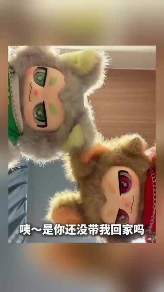 真心跟娃友们掏心窝安利🤫
王一博同款小嗷这次真是限量绝版了!社群通知最后一批补货‼️
我承认小嗷真的很帅,假期出门超级出片,但是真的没必要花高价去收,一博代言溢价很高啊!想要小嗷的直接8号晚上奇梦岛小程序见~
⏳太多宝子等完三批都没如愿接娃回家,听我一句劝,别乱找野渠道踩坑,只认奇梦岛官方小程序下单原装正品不翻车,售后响应超及时,小嗷限量最后一波,抢到才算赚到,千万别错过!