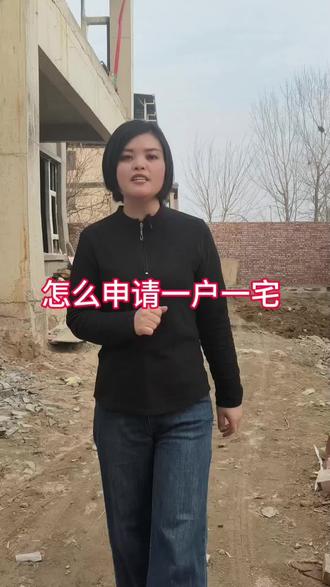 一户一宅怎么申请宅基地证#安徽佰禾建筑装饰#砀山大包盖房#农村盖别墅