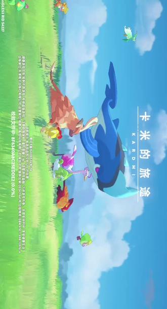 陈小皮的第一个视频(卡米的旅途)1