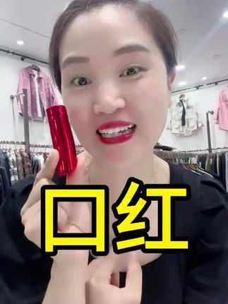 不沾杯口红#口红 #不沾杯不掉色 #今日分享