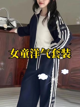 童装女童套装春秋2025春装新款时髦洋气儿童运动外套女宝宝两件套#女童时尚两件套#女童春秋套装#高品质童装