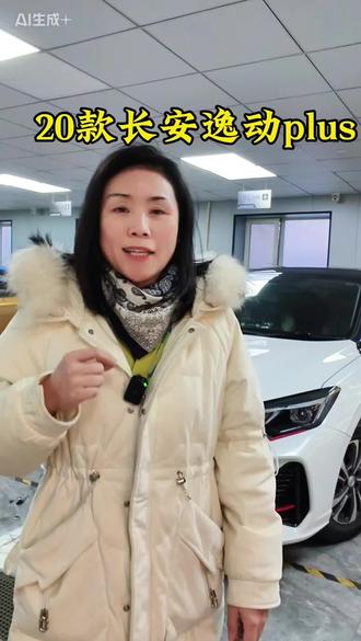 20款长安逸动plus大灯升级澳兹姆武侠pro s方形双直射#哈尔滨澳兹武侠pro s 透镜#长安逸动车灯不亮办法#长安逸动plus大灯升级 案例#哈尔滨汽车大灯升级店