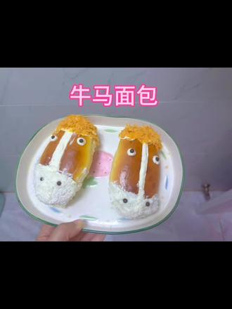 #动手自己做美食 牛马面包美味🤤#牛马面包 快学起来#自己动手做美食丰衣足食