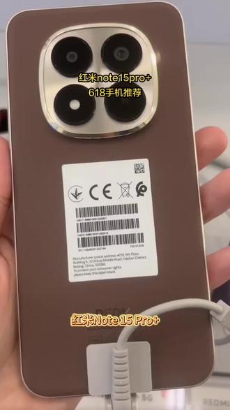 #手机推荐 #红米note15pro #手机数码科技 #红米手机 #数码科技 REDMI Note 15 Pro+ 抗摔防水大音量 小米手机