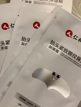 仁和额头贴#好物推荐🔥 #好东西一起分享