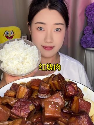 #红烧肉