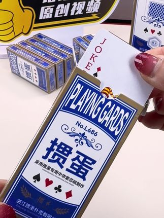 #窄版掼蛋专用扑克 掼圣掼蛋推出新品窄版掼蛋专用扑克,性价比超高,让您拥有更舒适的玩牌体验#掼蛋扑克牌 #窄版掼蛋扑克牌#掼蛋专用扑克#厂家直发 @DOU+小助手 @巨量千川