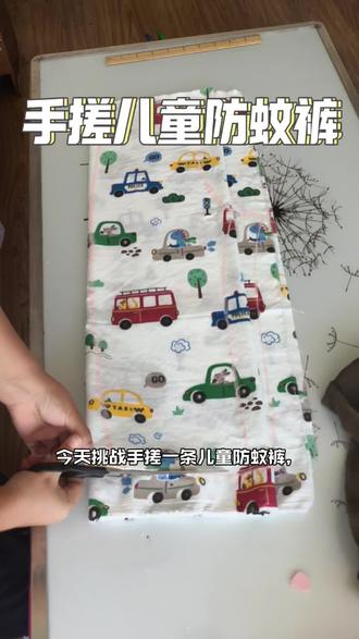 在家无聊研究缝纫机的日常#缝纫技巧 #缝纫教程分享 #宝宝防蚊裤 #自制裤子 #缝纫机新手入门