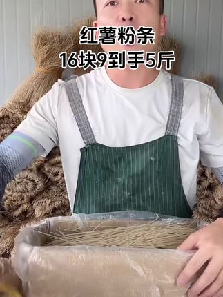 红薯粉条#粉#红薯粉条#干货