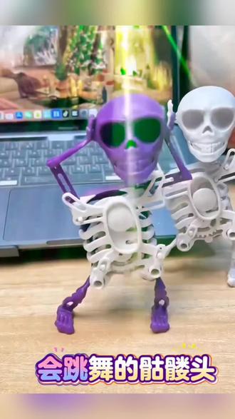 会跳舞的骷髅头#会跳舞的骷髅头 #骷髅头 #搞笑玩具 #创意玩具 #好物推荐🔥 搞怪跳舞骷髅人的骨头人左右摇摆晃动整蛊模型礼品爆款男女玩具