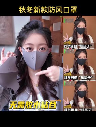 谁说品质和颜值不能兼得,降温啦!怕冷的姐妹安排起来 版型依旧显脸小,加绒款超推荐#泡泡家口罩 #保暖口罩#户外骑行 #好物推荐#加绒口罩