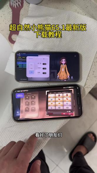 《富甲天下》全新超自然小熊猫已经完美解决闪退弹窗,新增刷新出火花荧光棒#超自然行动组#超自然四队#还好是超自然不然就火了#超自然小熊猫