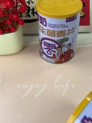 #早餐吃什么 礼全斋 椰奶益生菌麦片高膳食纤维营养代餐300g/罐生成超高清图片比例9.16