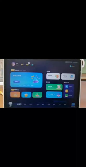 讯飞T90导入全家桶保姆级教程来啦!全家桶一键导入,超简单听力、绘本、习题全都能放,不用到处找资源,学习更高效。家长闭眼都会操作👍#科大讯飞AI学习机 #科大讯飞T90 #学习机教程 #AI辅导爸妈省心