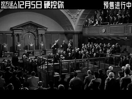 电影《控方证人》将于2025/12/5上映,由比利·怀尔德执导、比利·怀尔德、哈里·库尼兹、劳伦斯·B·马库斯编剧,泰隆·鲍华、玛琳·黛德丽、查尔斯·劳顿领衔主演的剧情片,影片讲述:伦敦著名的刑案辩护律师威尔弗里德爵士(查尔斯·劳顿 饰)经过心脏病治疗后,身体仍旧虚弱,但内心的倔强和敏锐依旧不减。在家的第一天休养期间,护士(爱尔莎·兰切斯特 饰)严谨地监督他服药,严禁他接触烟酒,而管家则体贴地为他安装了电梯以方便他行动。然而,这些细致入微的照顾似乎对这位固执的律师并不奏效。就在此时,一封突如其来的诉状引起了他的极大兴趣。律师梅休(Henry Daniell 饰)和当事人沃尔(泰隆·鲍华 饰)亲自上门,恳请威尔弗里德爵士再次出山,为沃尔进行辩护。原来,沃尔与一位富婆相识,尽管她的仆人对他发明的打蛋器不以为然,但富婆却对他情有独钟,甚至修改了遗嘱,将8万英镑的巨额遗产留给了他。然而,富婆却突然遭到毒手,沃尔因此成为了警方的主要嫌疑对象。而唯一能为沃尔作证的,是他的妻子克里斯汀(玛琳·黛德丽 饰)。但克里斯汀上门时的冷淡与镇定,让威尔弗里德爵士开始怀疑这起案件背后可能隐藏着更加复杂的秘密。随着调查的深入,这起案件背后竟隐藏着一连串环环相扣、不可告人的秘密。敬请期待……