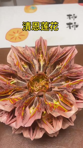 第一百二十九集|清恩莲花
清恩莲花折纸教学#折纸 #折纸教程 #折纸折纸折纸 #折纸手工 #折纸折纸