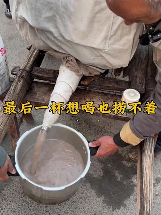 最后一杯想喝都捞不着了!#乡村美食 #我的乡村生活 #油茶大爷