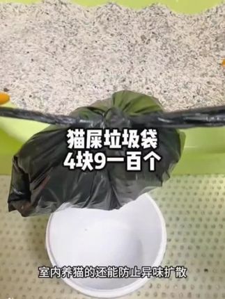 #萌宠好物 #好用不贵经济实惠 #养猫经验分享 #新手养猫 #垃圾袋