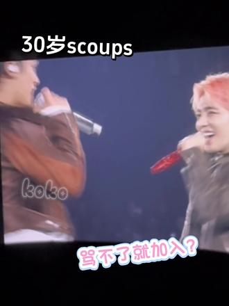 29岁mingyu 30岁scoups
让我算算奎几天没挨打了 哈哈哈哈#seventeen #崔胜澈 #金珉奎 #cm小分队 #cm演唱会