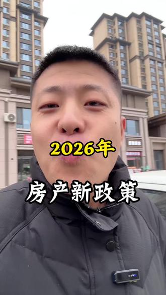 税费改变以后,对于老百姓更好了,直接从5.3%变成现在的3%#房产 #临汾房产 #临汾二手房 #选房难题我在行 #好房风向标