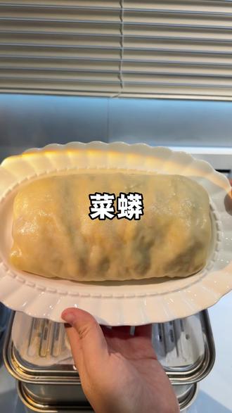 爱吃死面又馅料大的,真要试试这个菜莽#谁懂这一口的好吃程度 #抖音美食创作者 #菜莽 #我的厨房日记